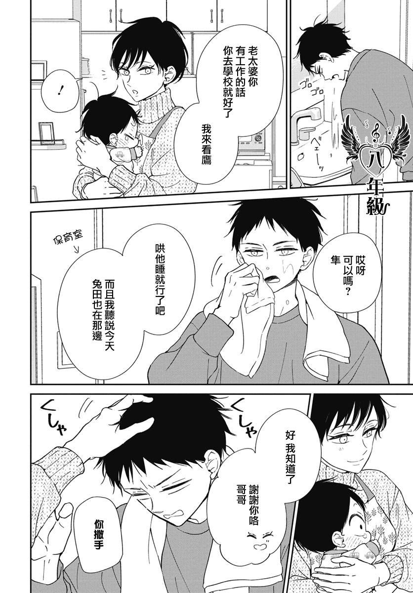第138话