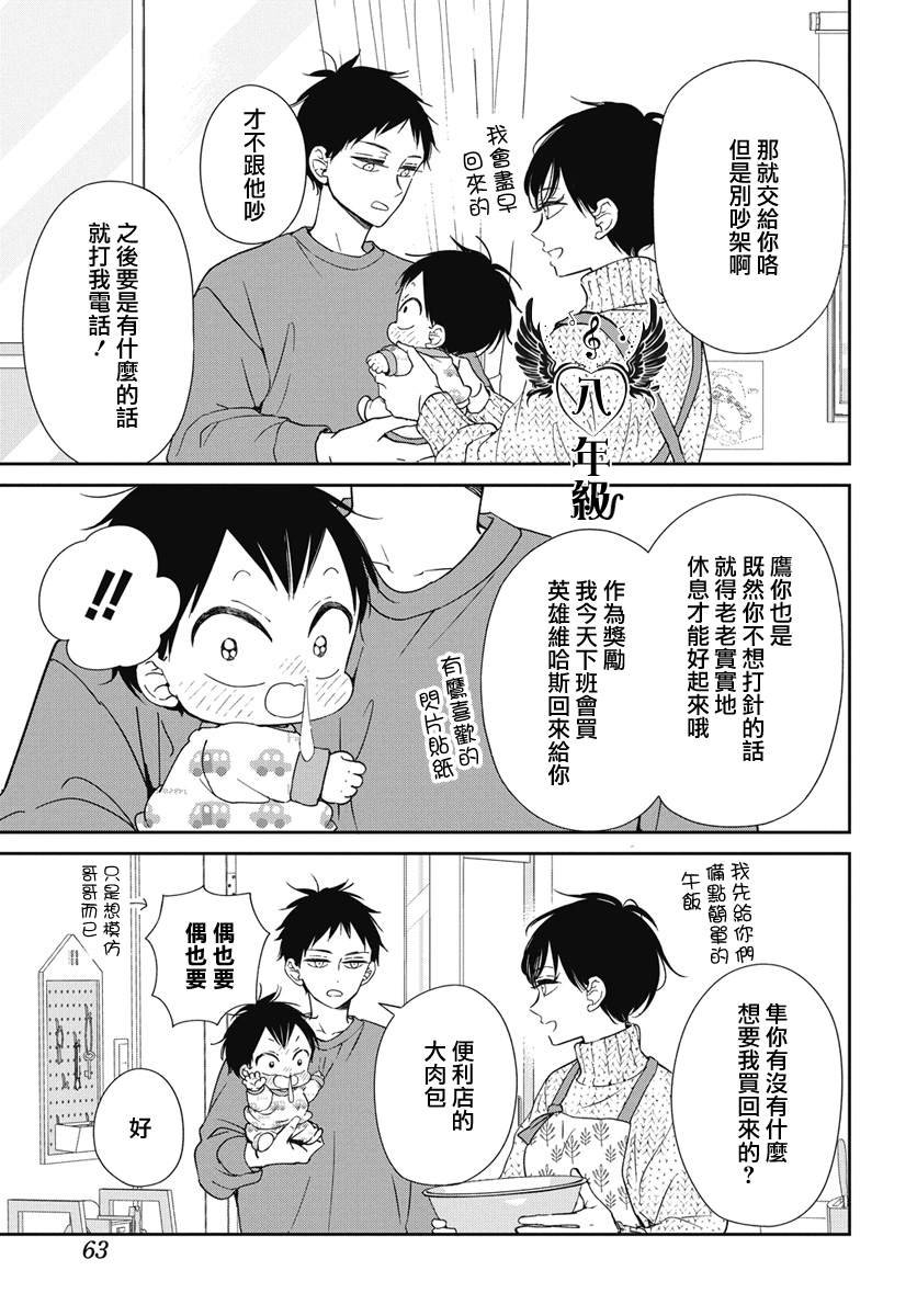 第138话