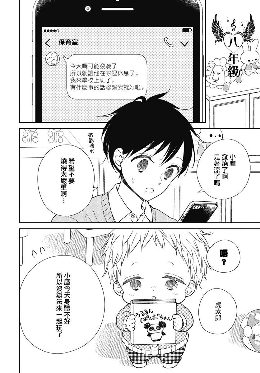 第138话