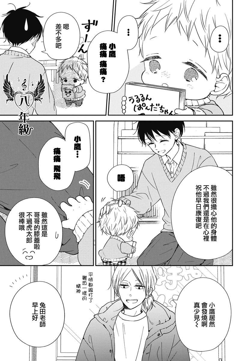 第138话