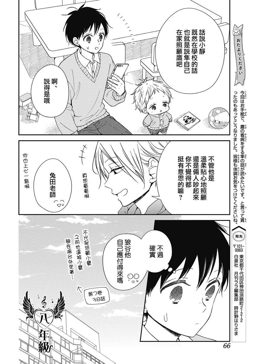 第138话