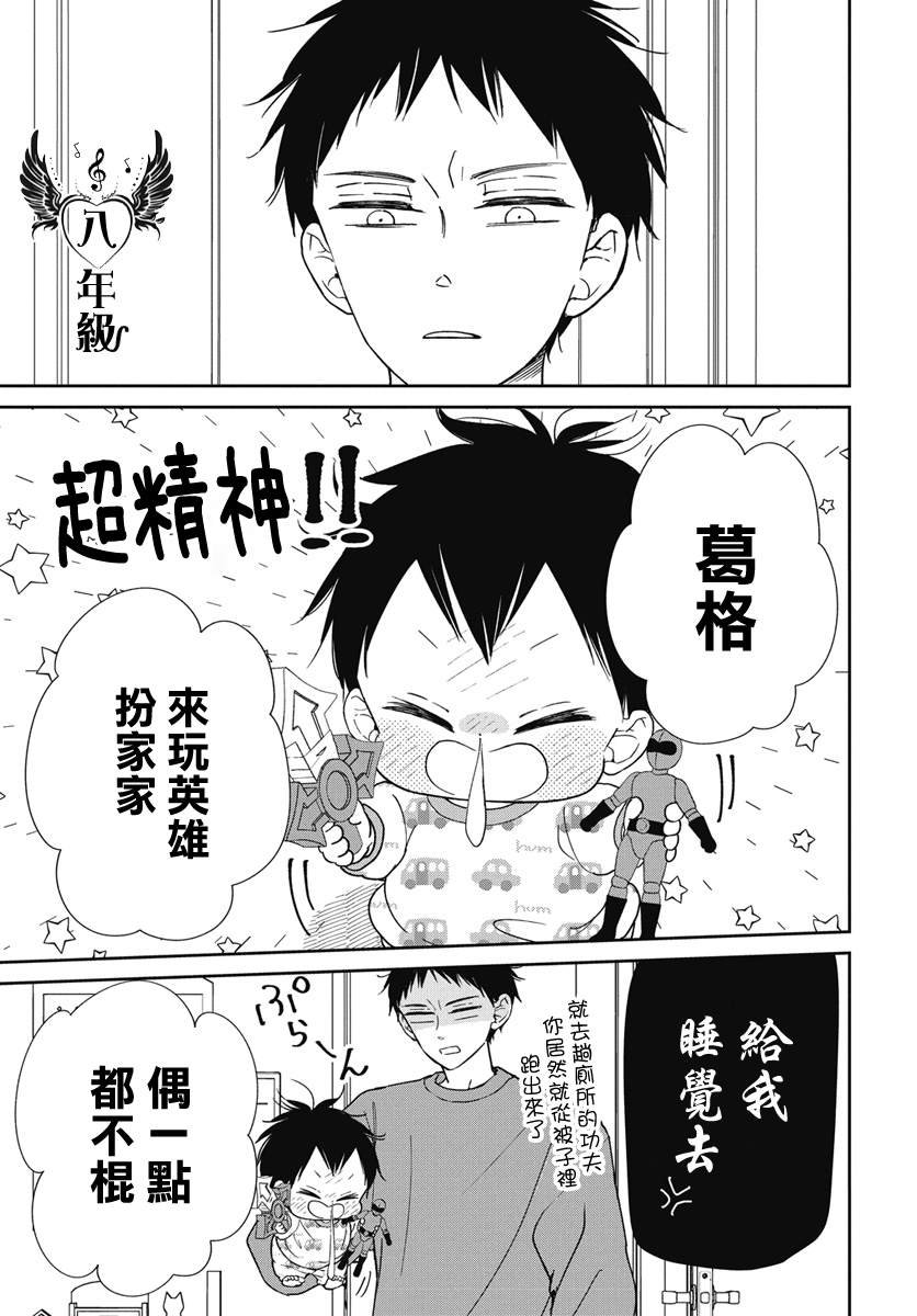 第138话