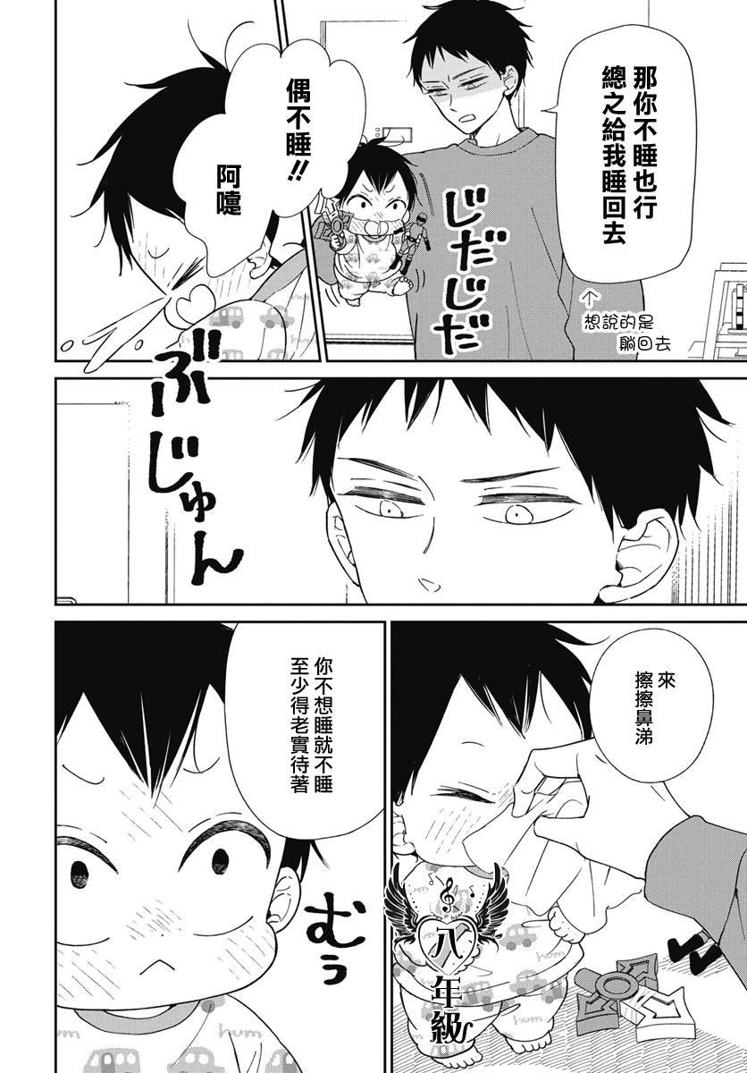 第138话
