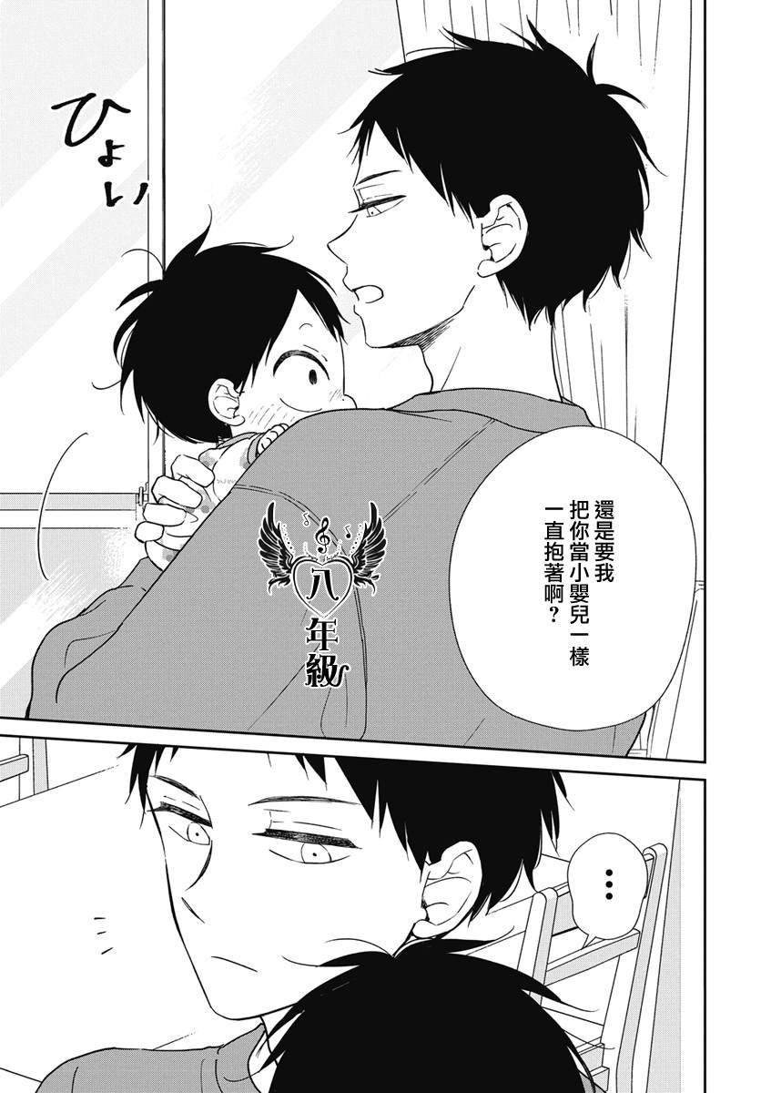 第138话
