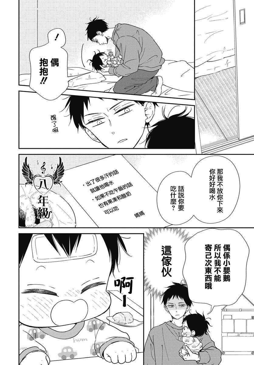 第138话