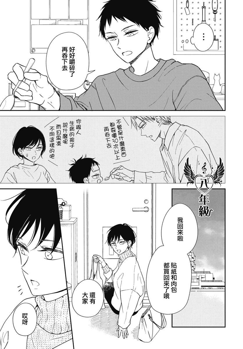 第138话