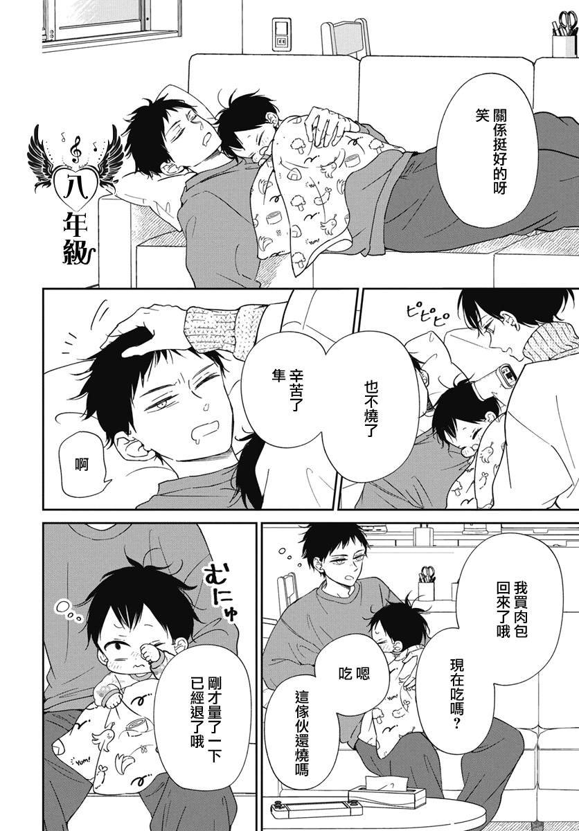第138话