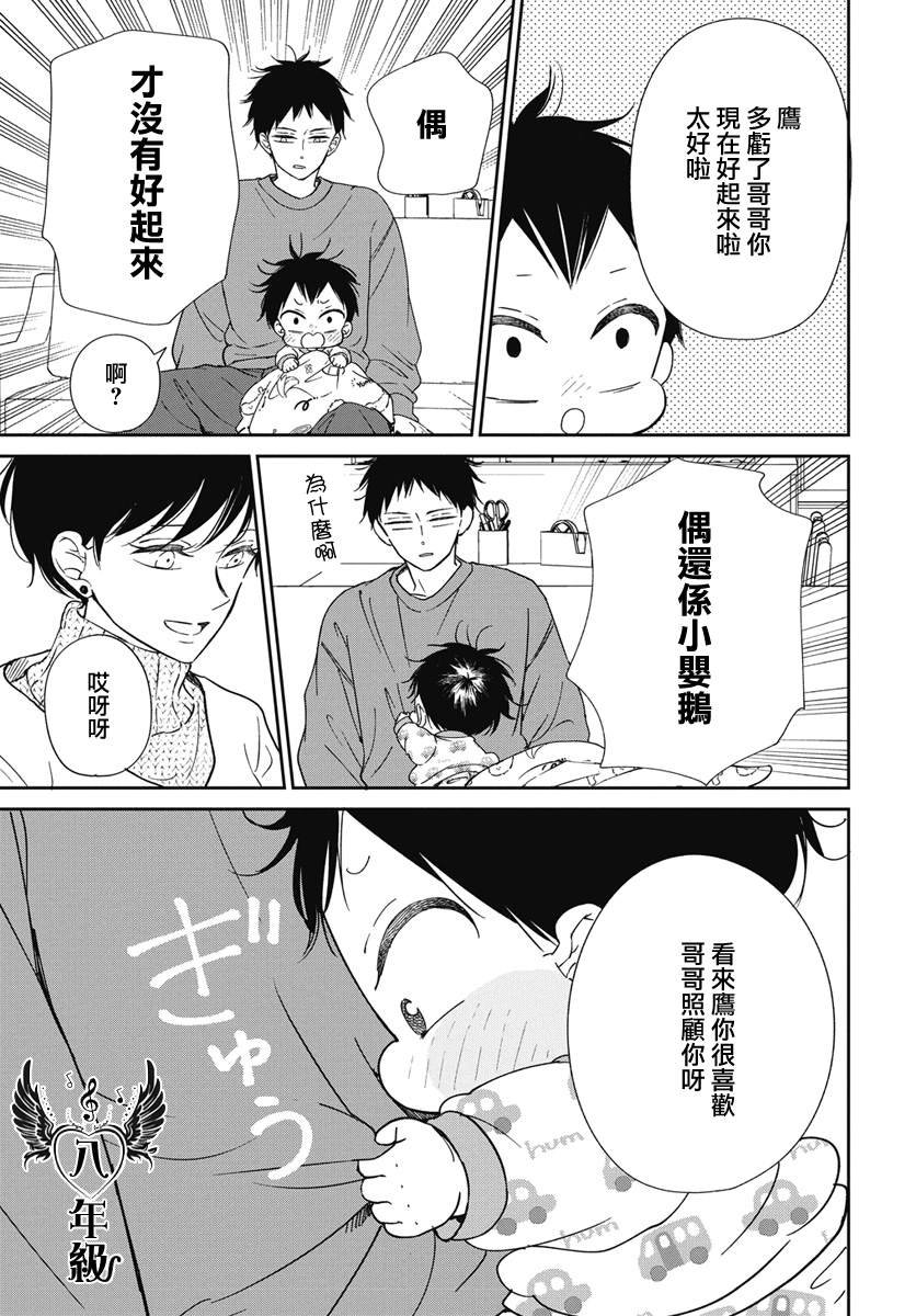 第138话