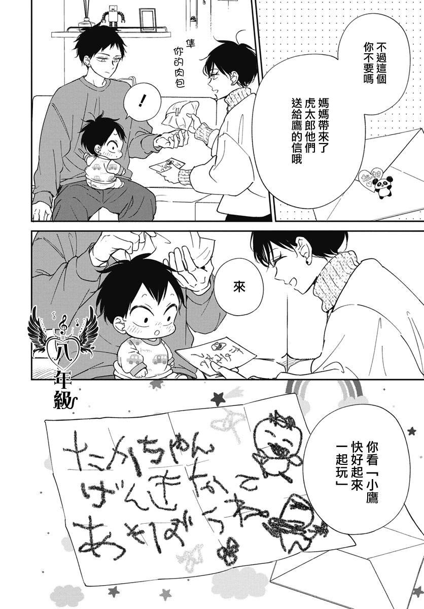 第138话