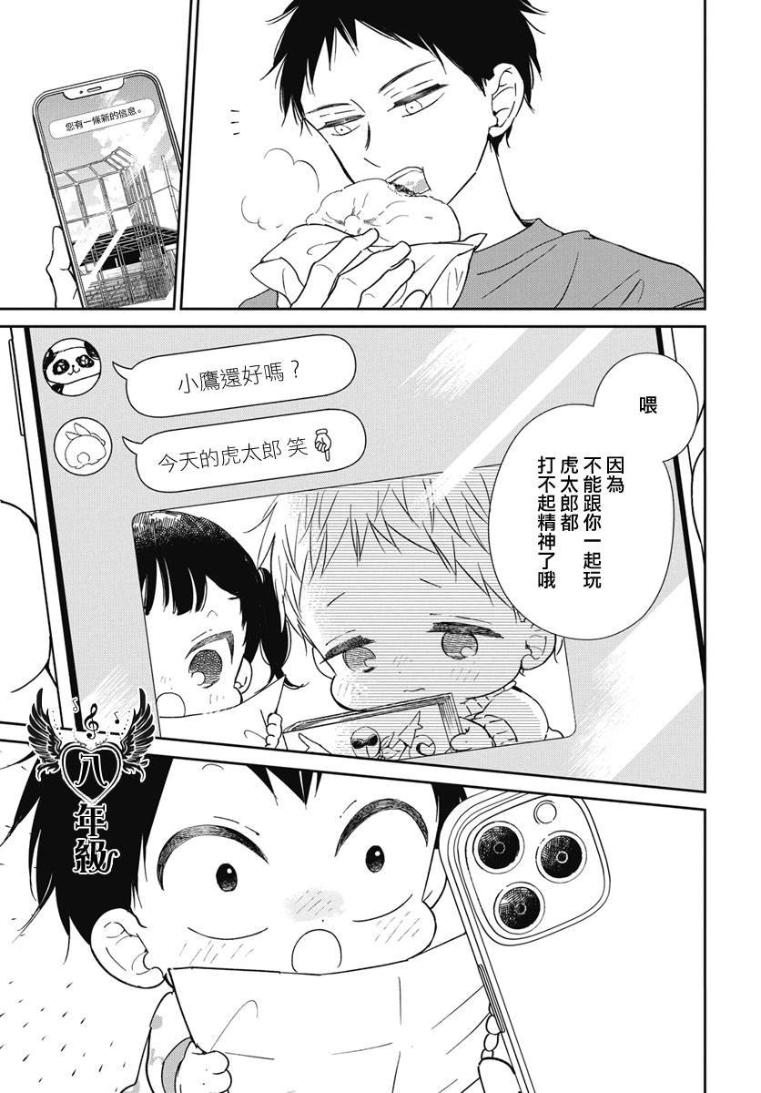 第138话
