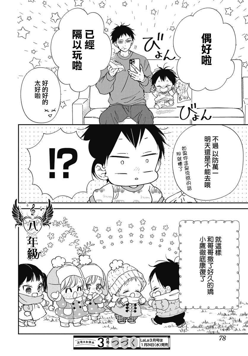 第138话