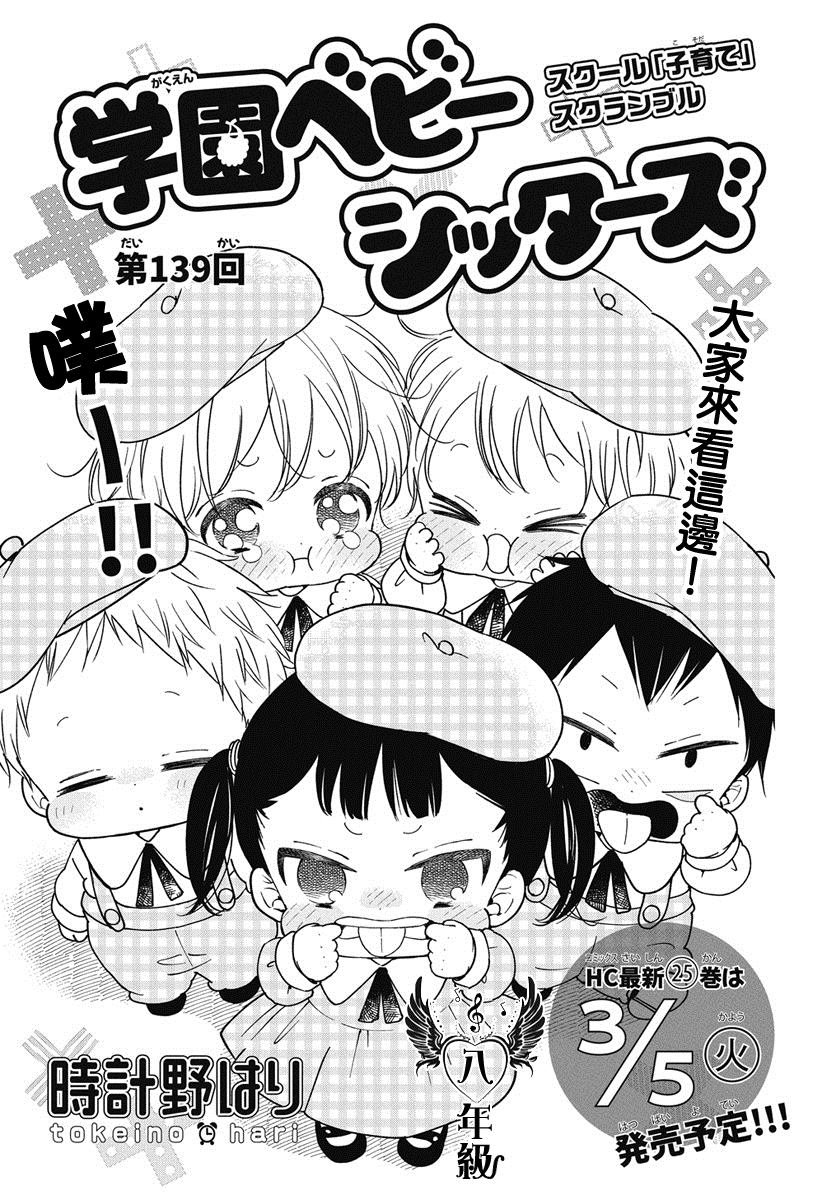 第139话