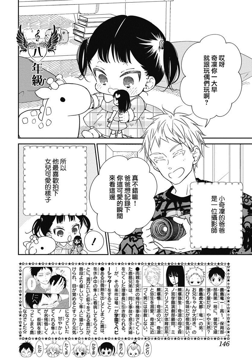 第139话