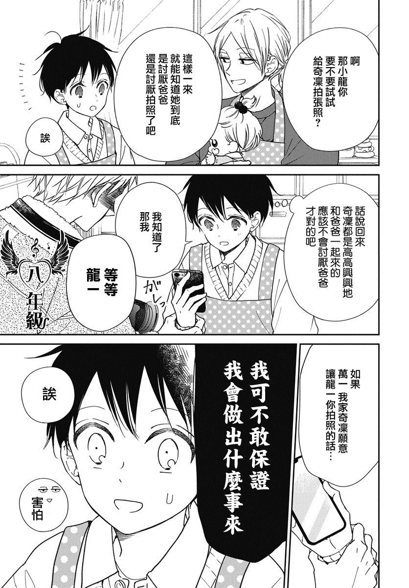 第139话