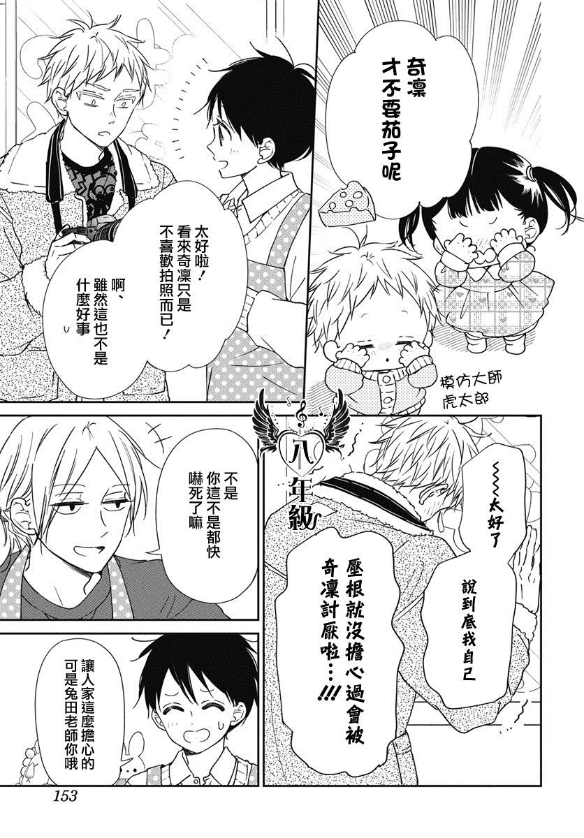 第139话