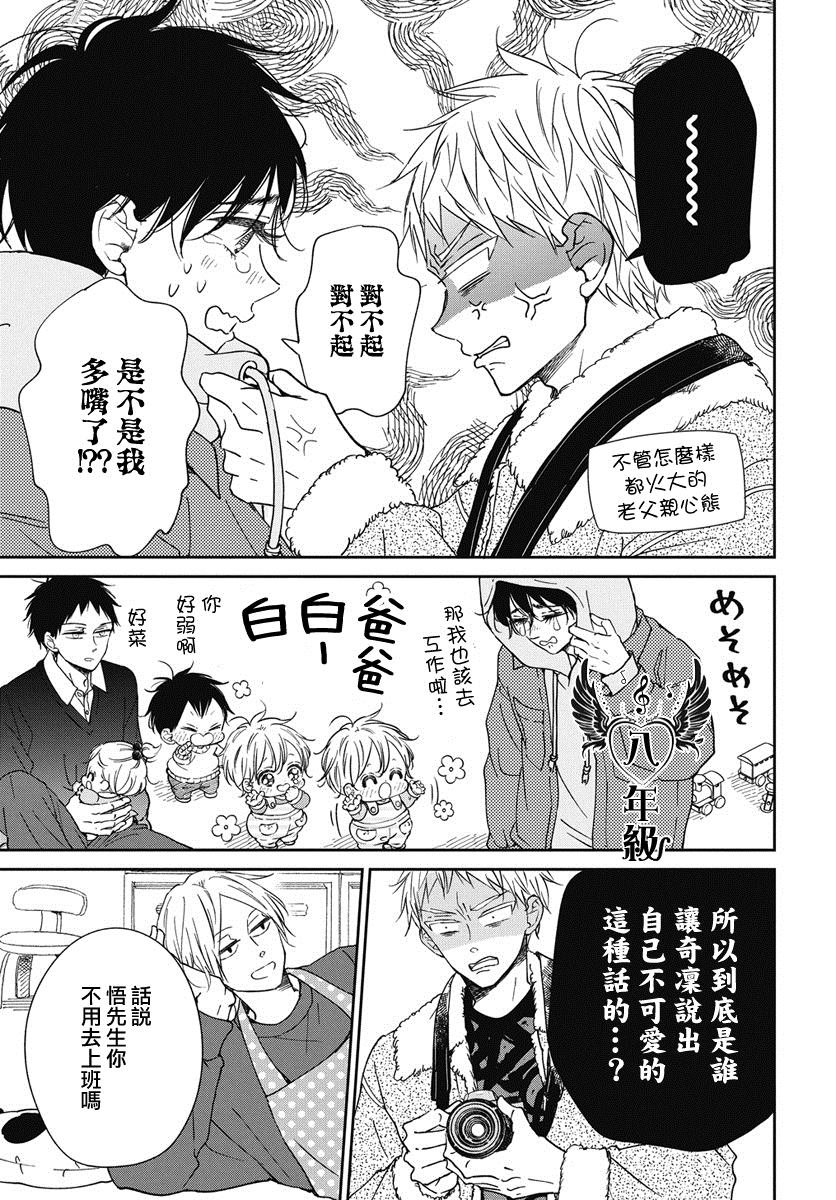第139话