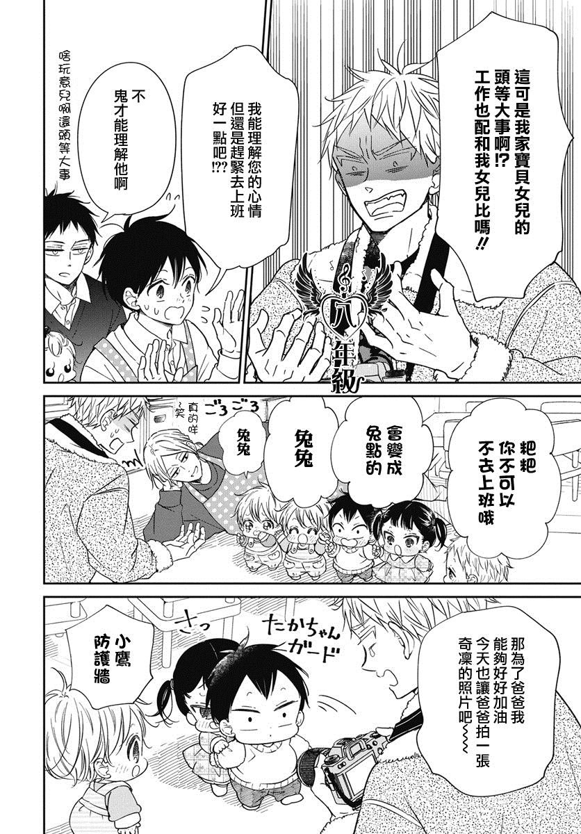 第139话