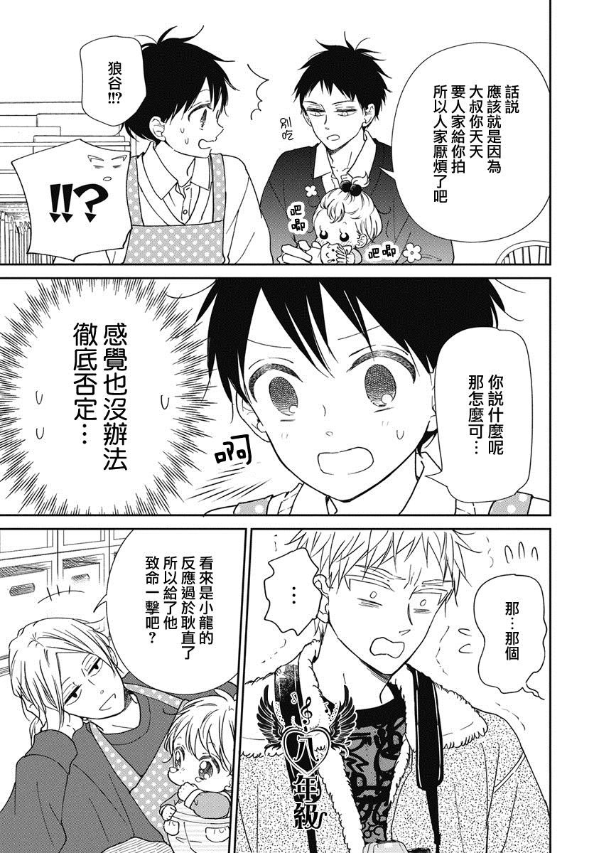 第139话