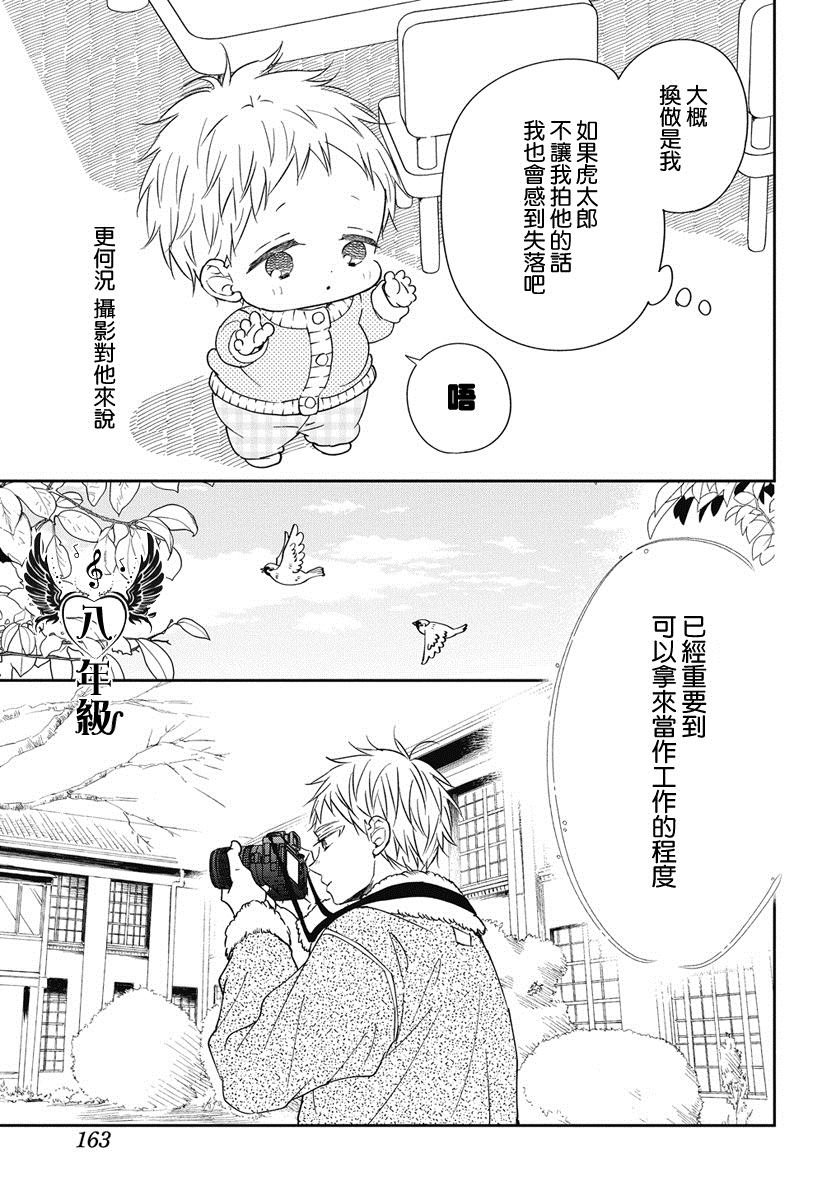 第139话