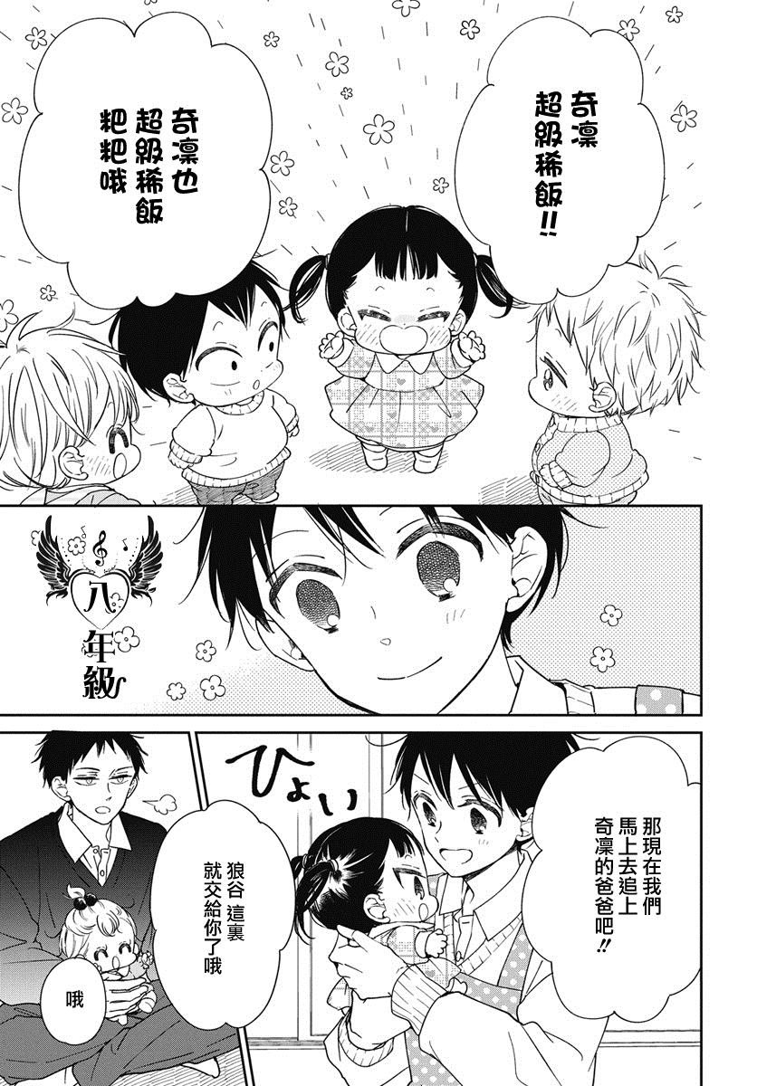 第139话