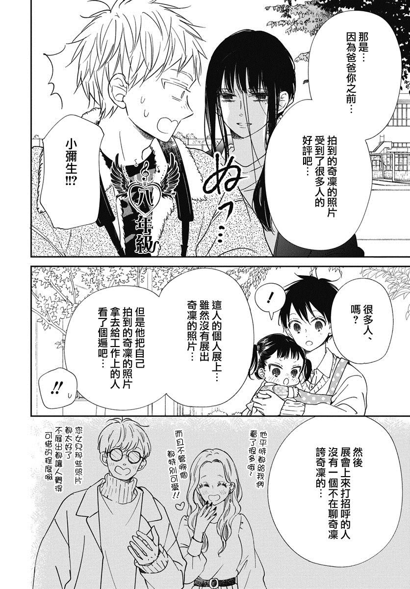 第139话