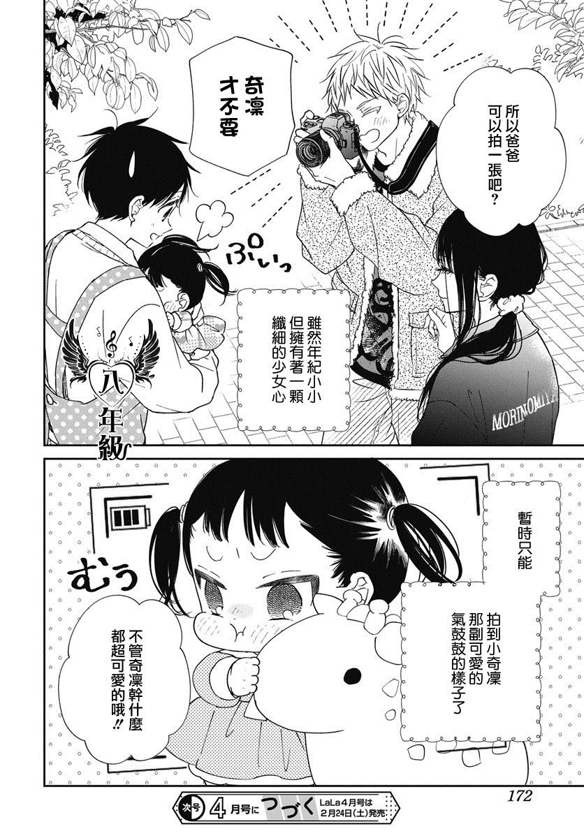 第139话
