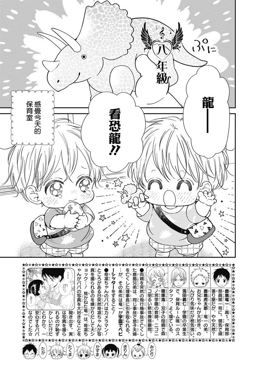 第140话