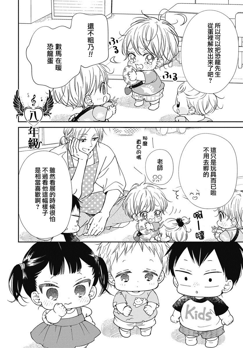 第140话