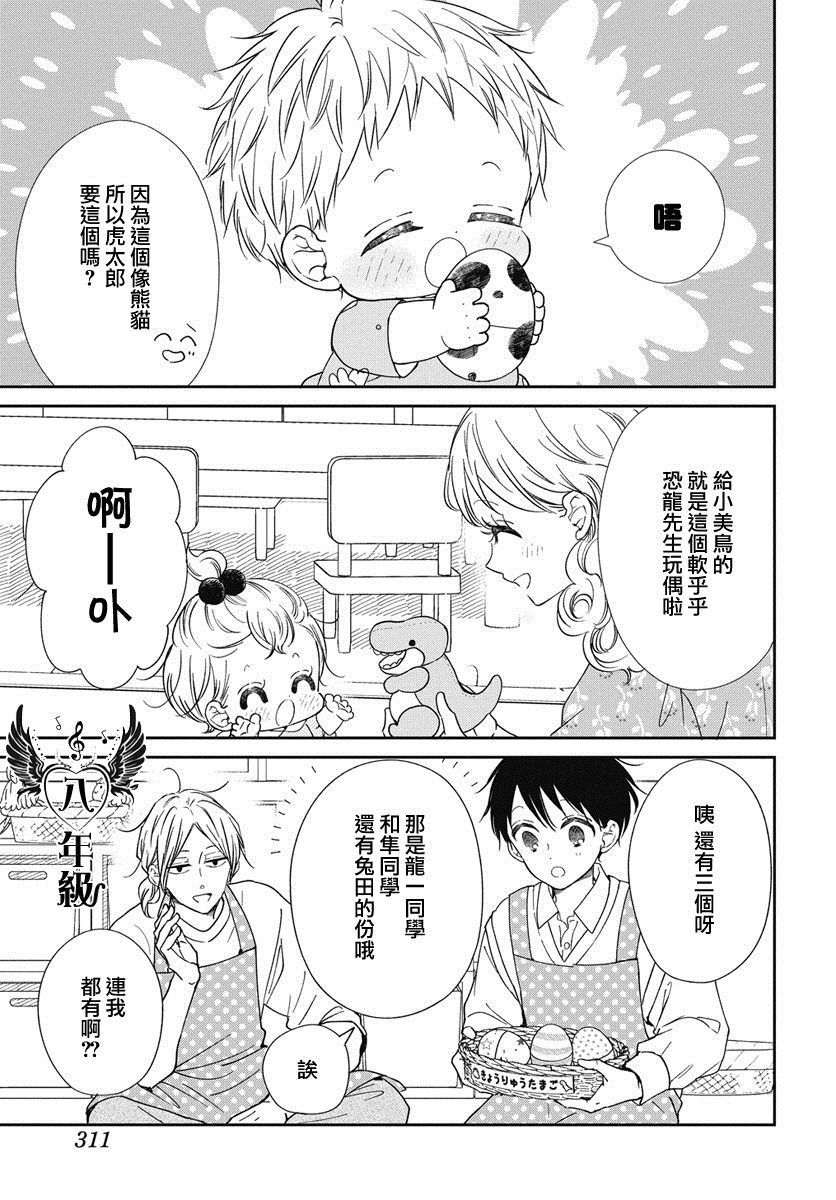 第140话