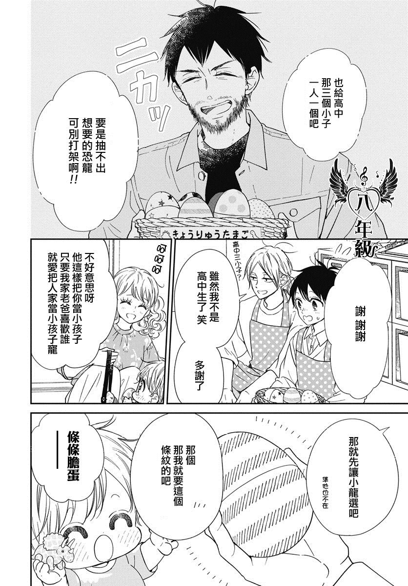 第140话
