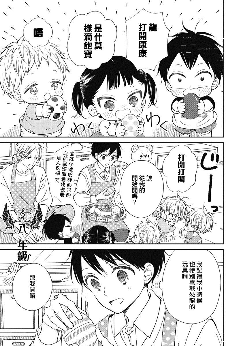 第140话
