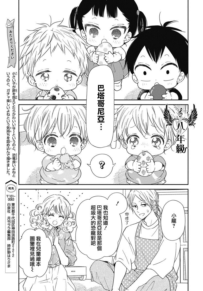 第140话