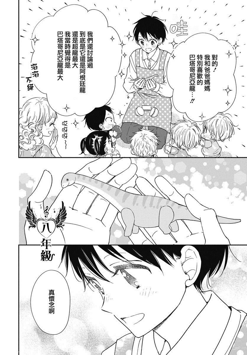 第140话