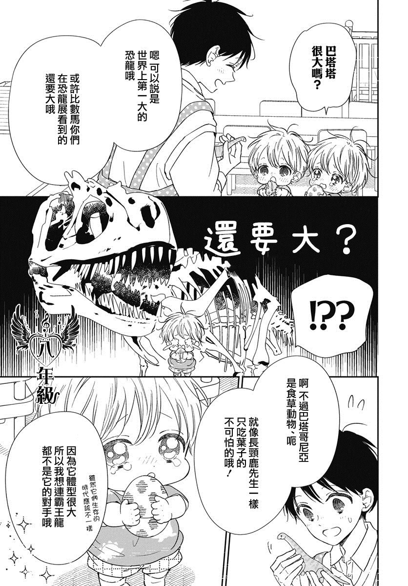 第140话
