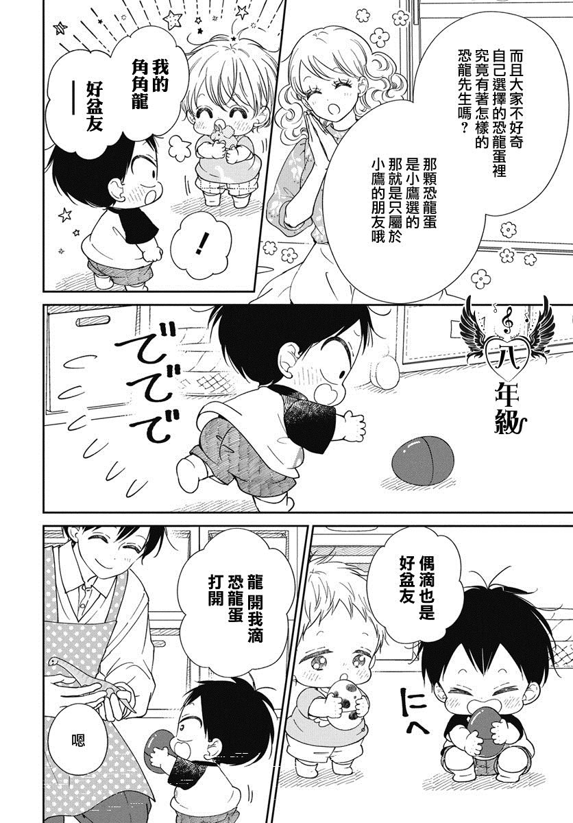 第140话