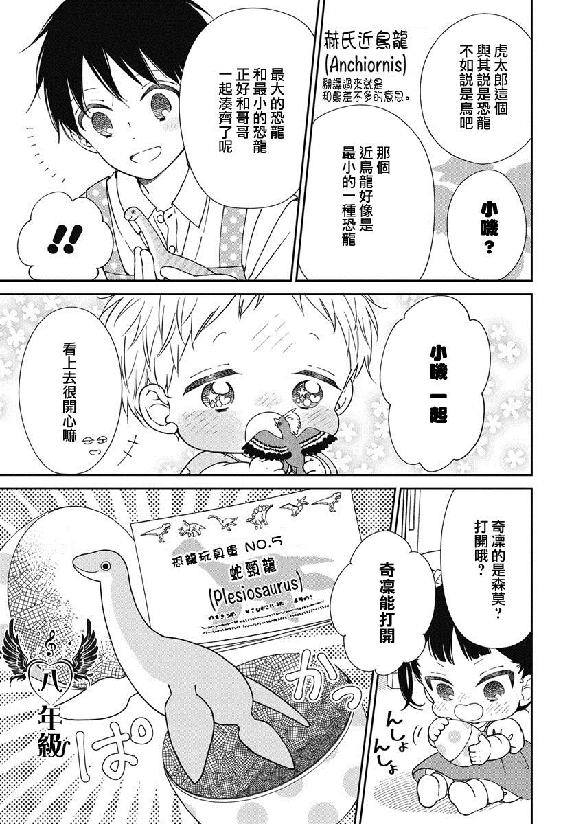 第140话