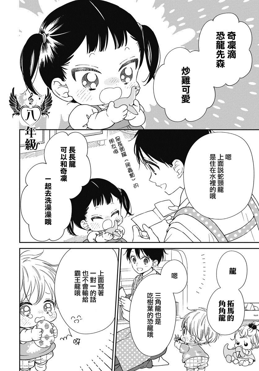 第140话