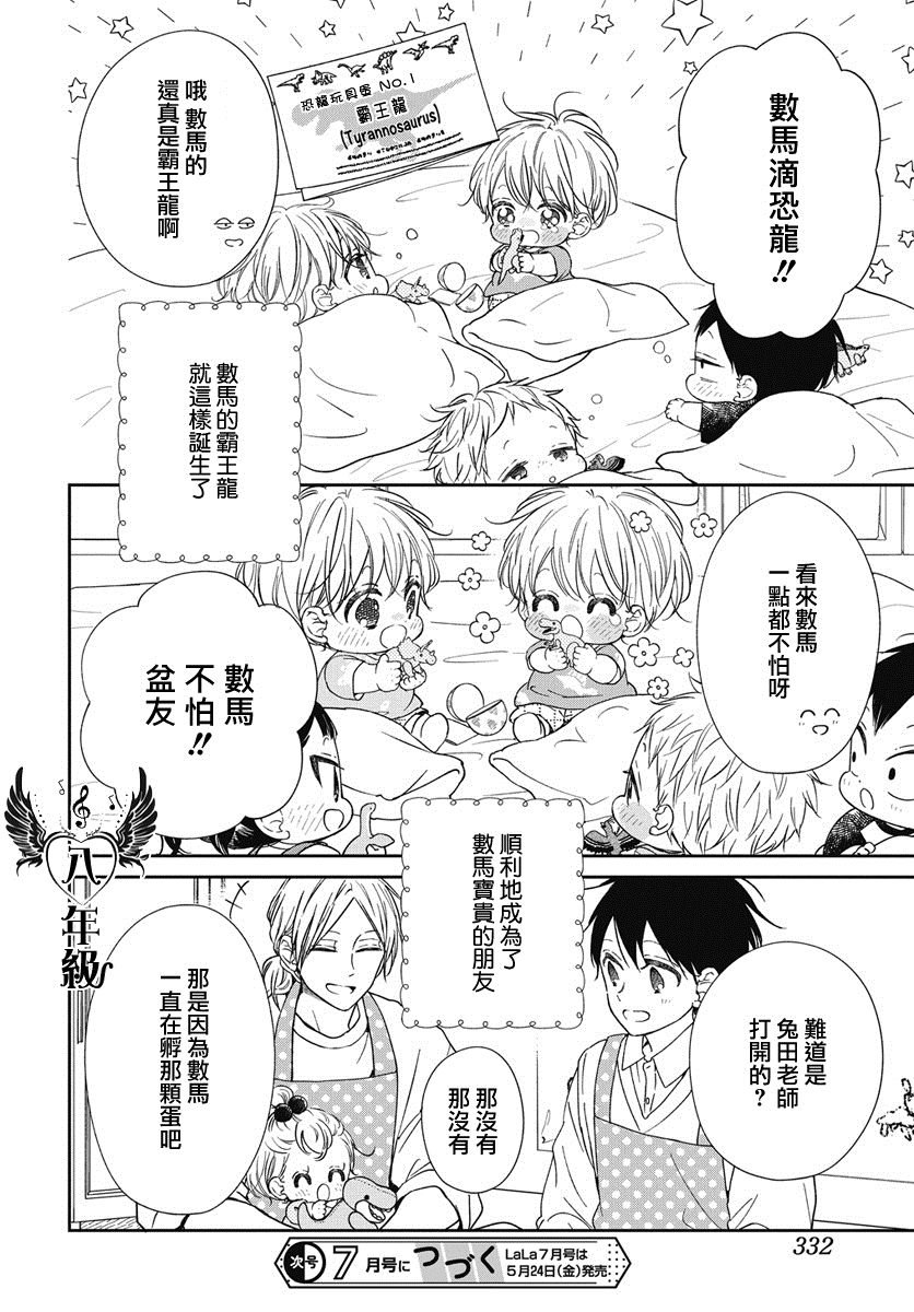 第140话