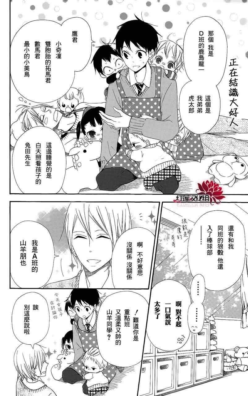 第17话