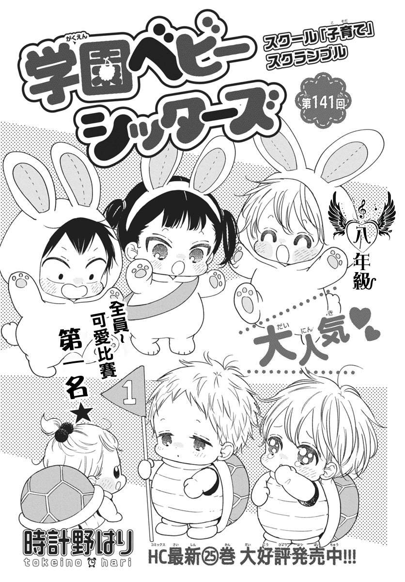 第141话