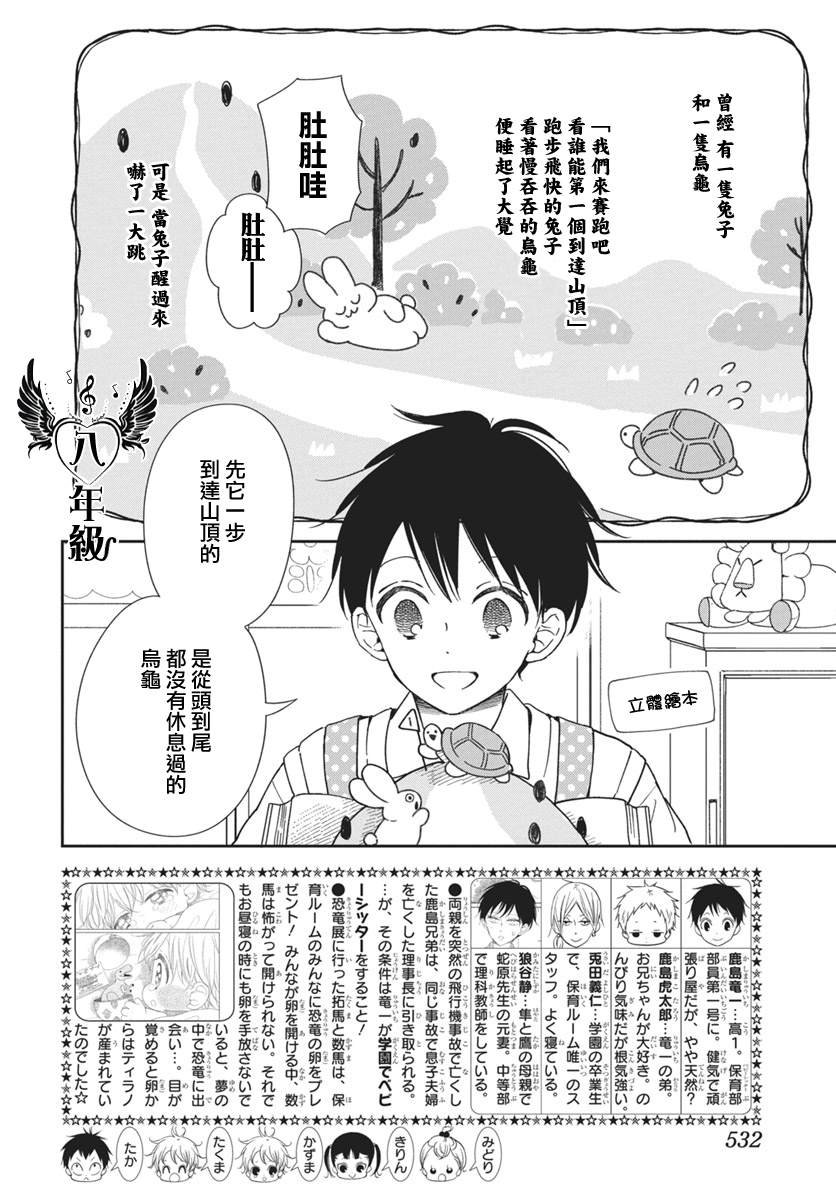 第141话