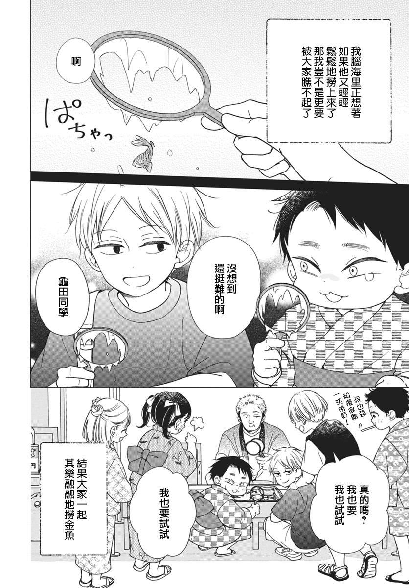 第141话