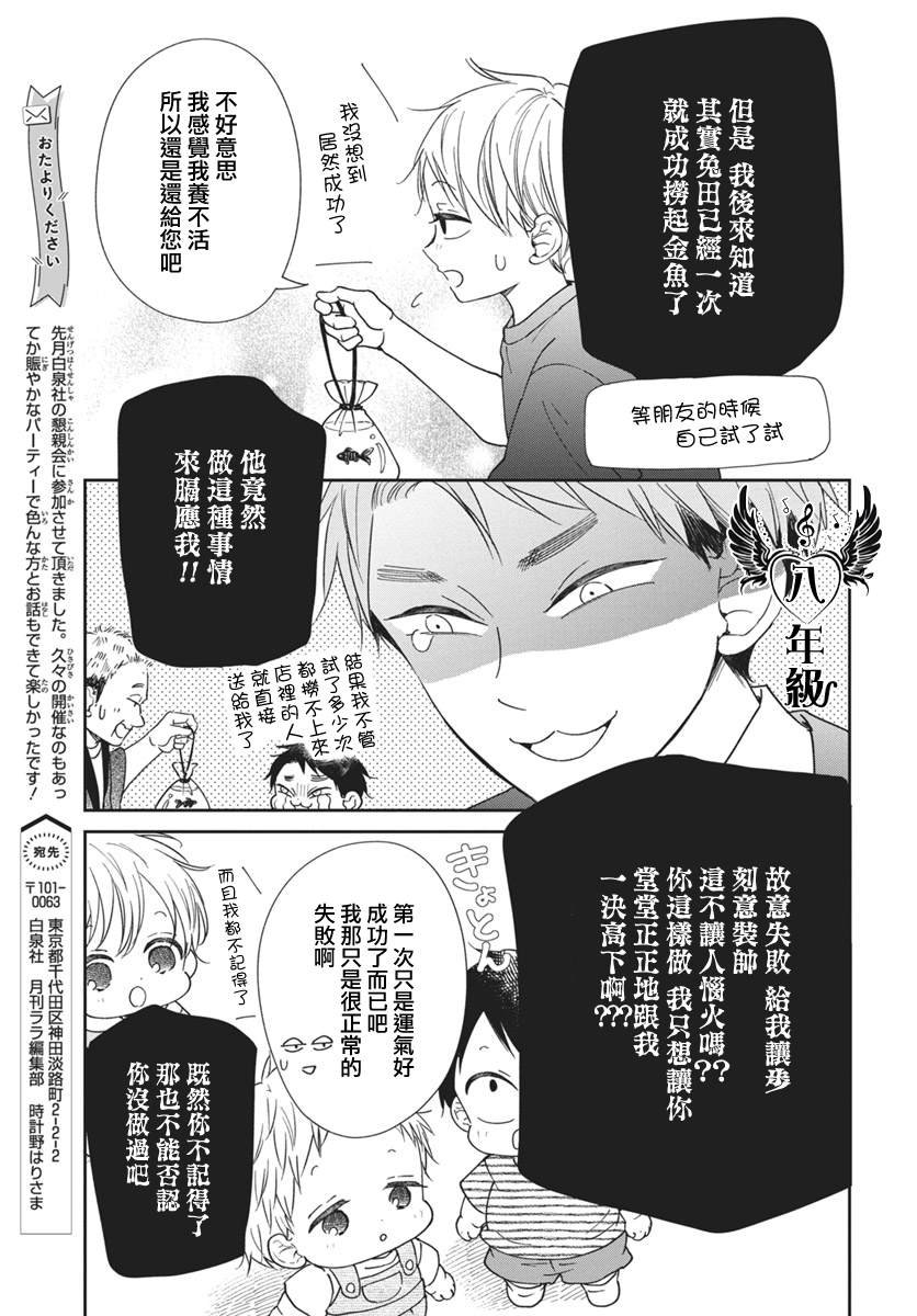 第141话