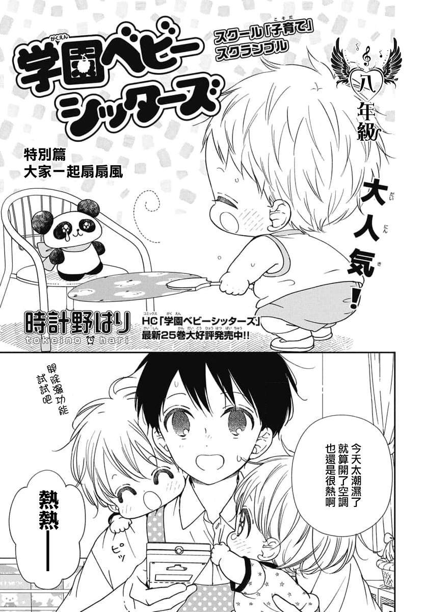 第141.5话