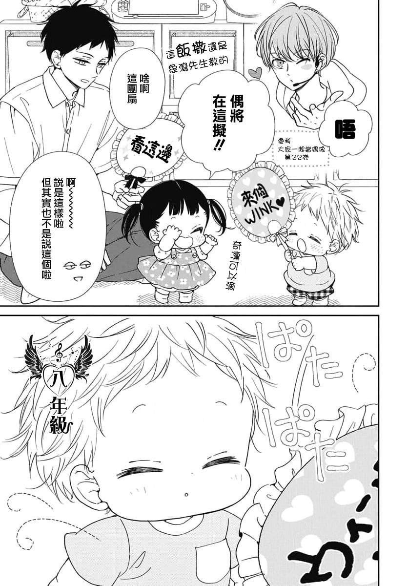 第141.5话