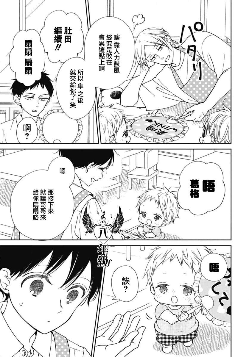 第141.5话