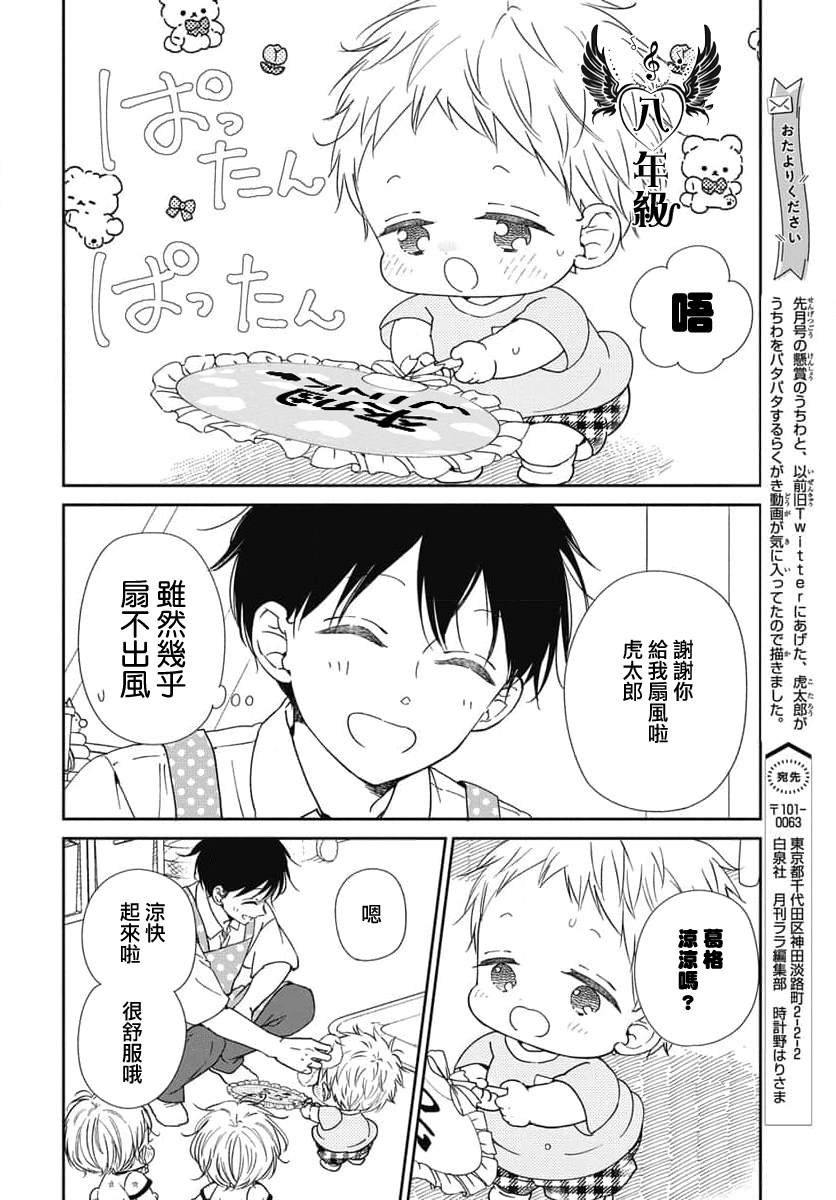 第141.5话
