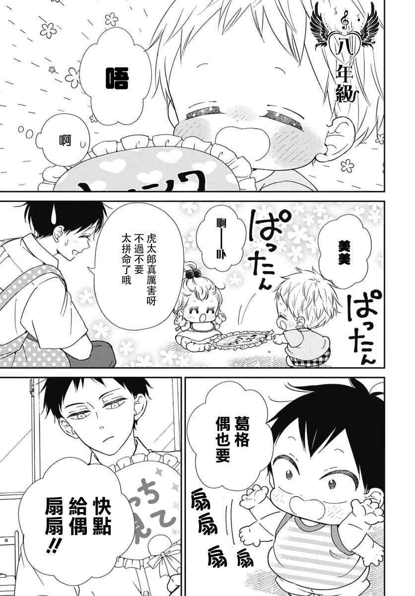 第141.5话
