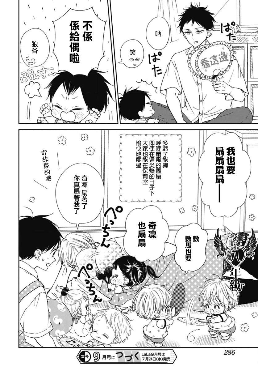第141.5话
