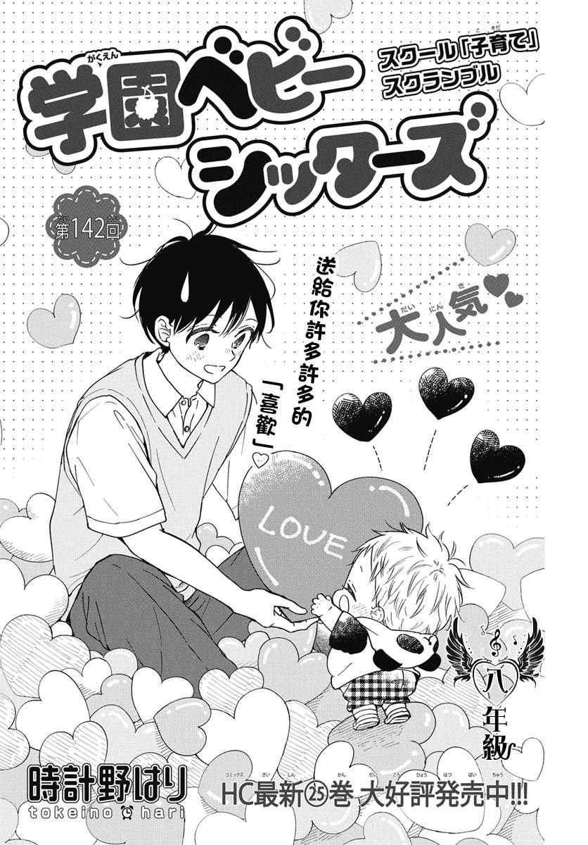 第142话